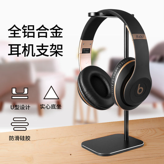 Head-mounted Aluminum Alloy Headphone Stand Universal Headset Display Stand Metal Headphone Stand