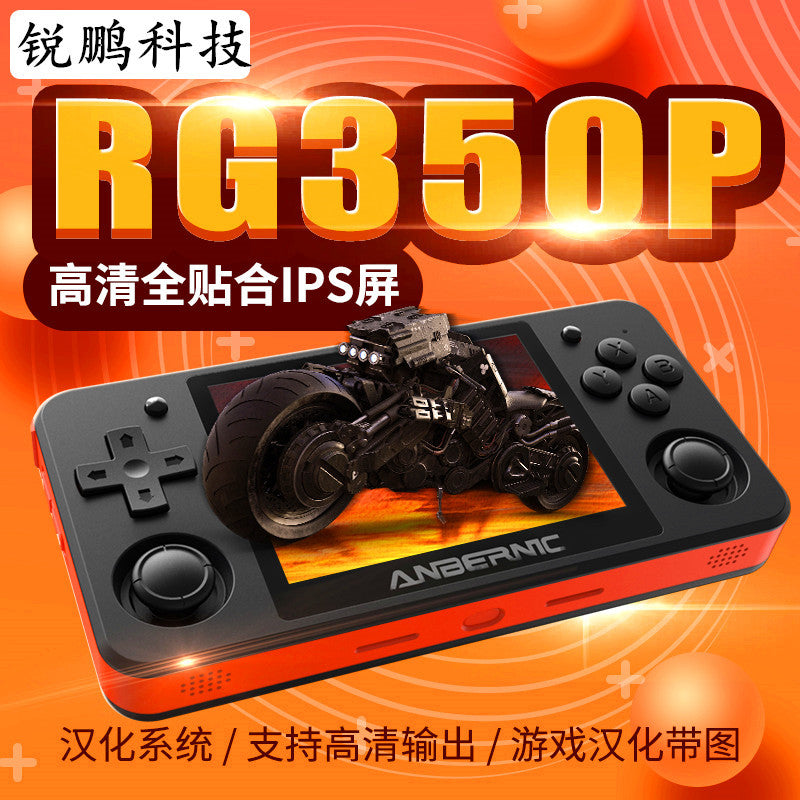 RG350P Open Source Handheld Retro-style Nostalgic Rocker Arcade Two-player Game Console Fighting And Breaking Through The Original